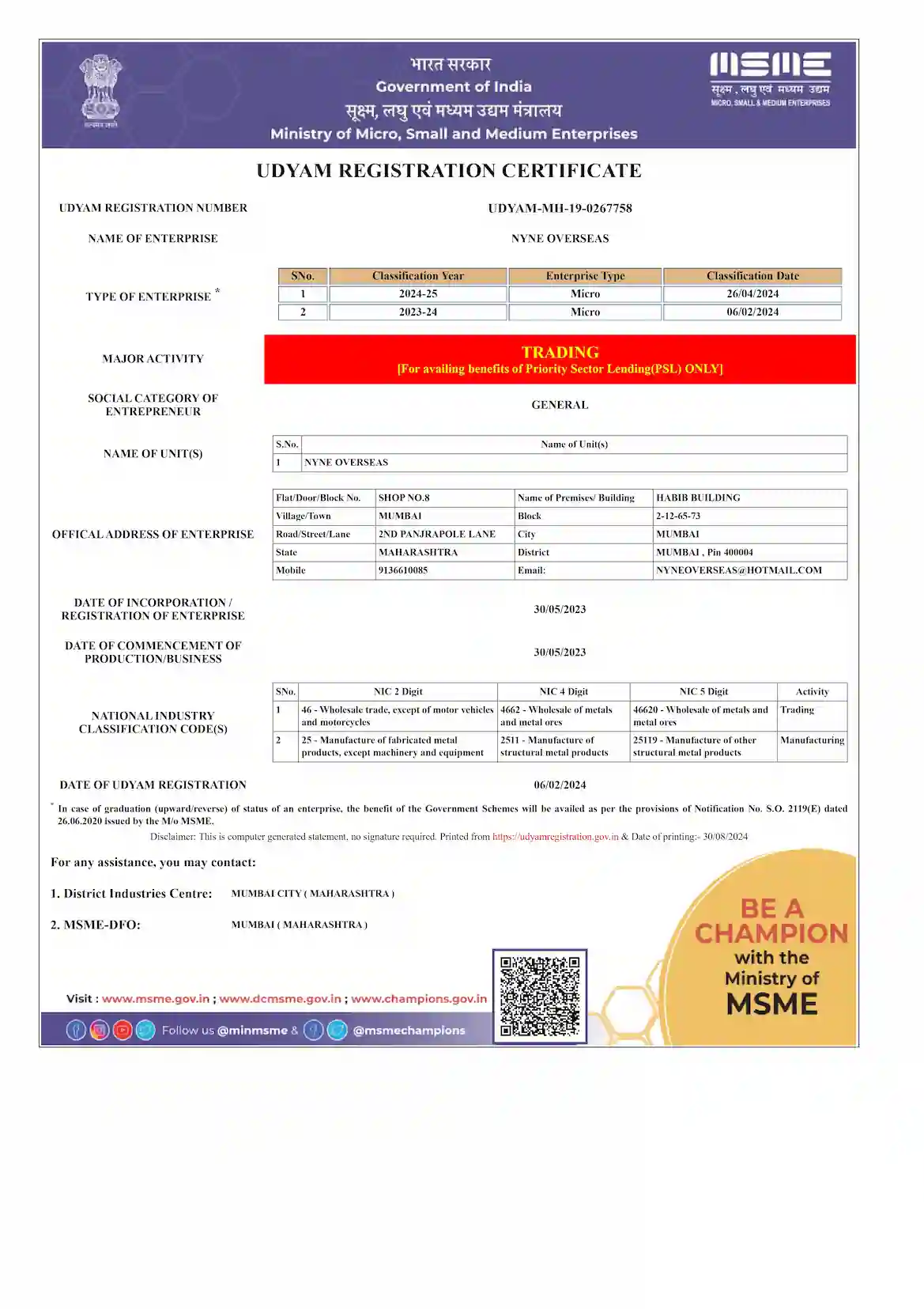 MSME Certificate